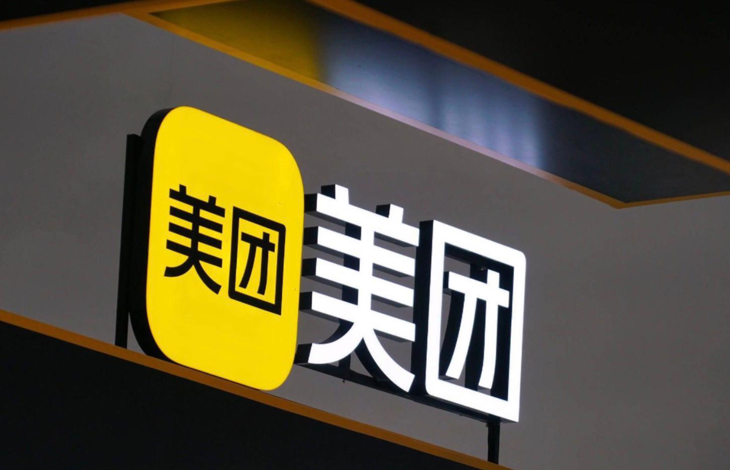 美團全面拓展即時零售 小象超市將覆蓋所有一二線城市