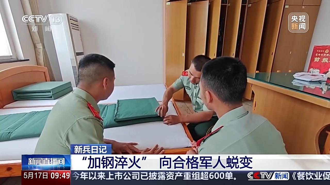 新兵日記丨青春無悔 迷彩爲證 入伍兩個月的新兵怎麼樣了？