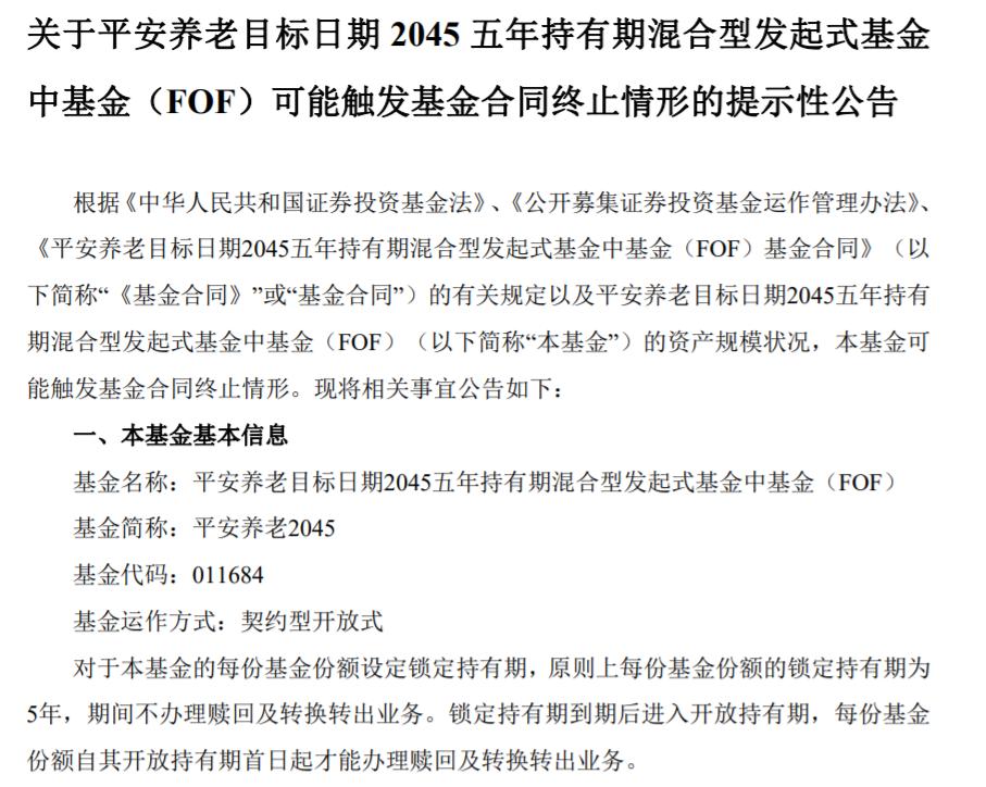 張帆離任融通基金總經理，商小虎代任