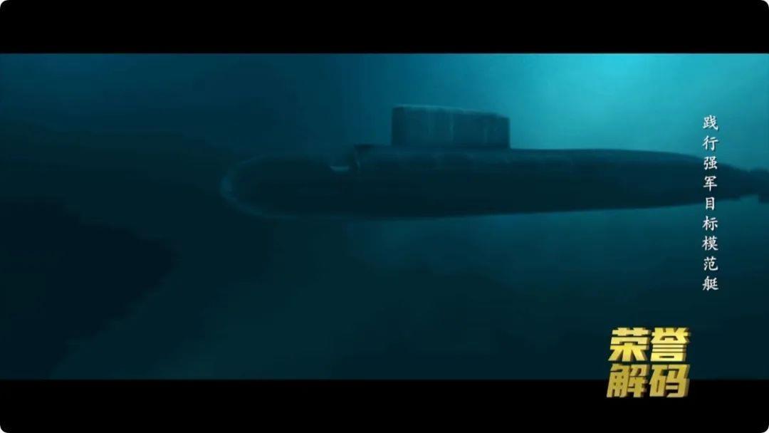 榮譽解碼：“踐行強軍目標模範艇”是如何煉成的？