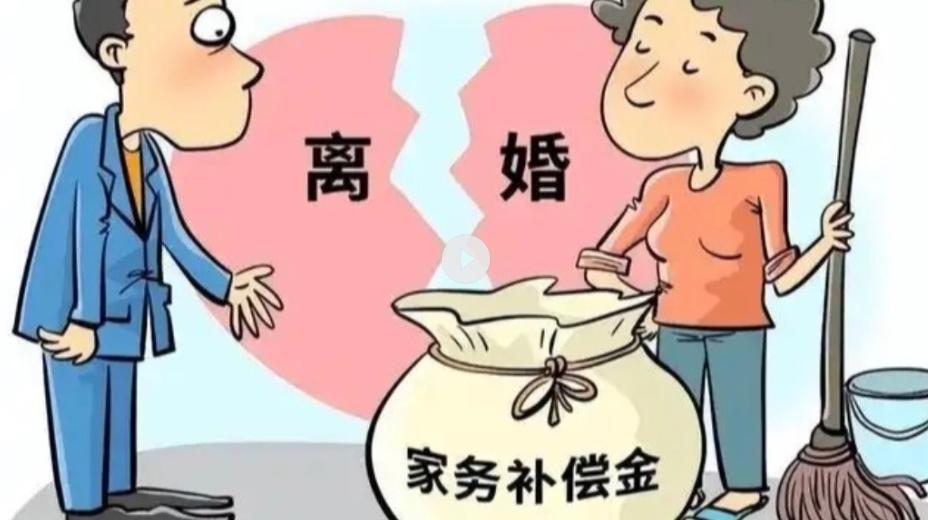 女方離婚提5萬元家務補償，法院認可！應支付各項經濟補償共計25萬元