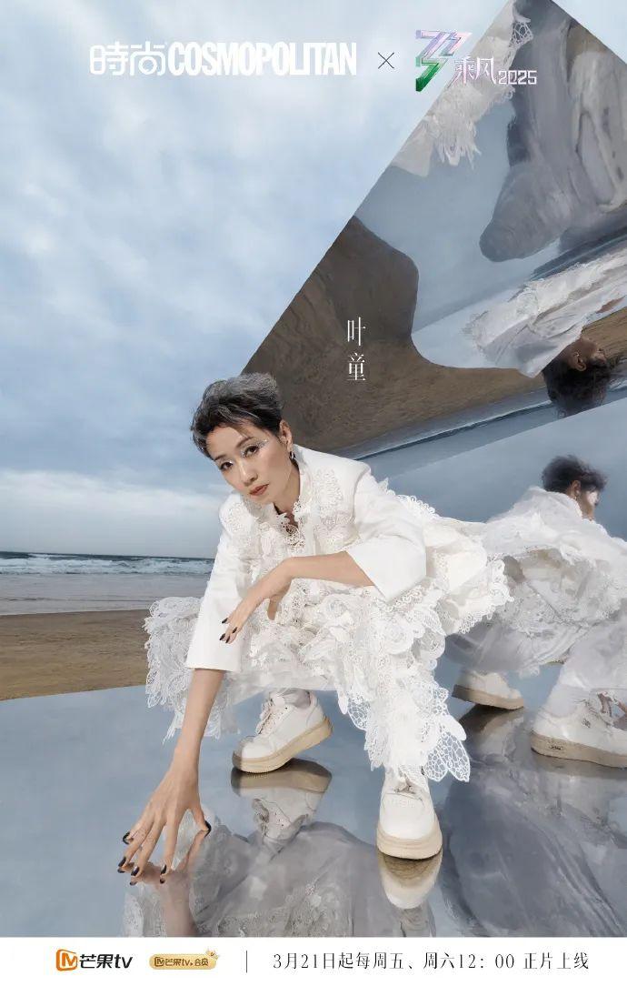 “浪姐6”官宣全陣容，葉童曹穎王珞丹等30位姐姐錄製，定檔3月21日