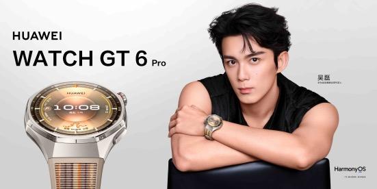 華爲WATCH GT 6系列正式發佈：以技術革新推動運動健康功能體驗升級