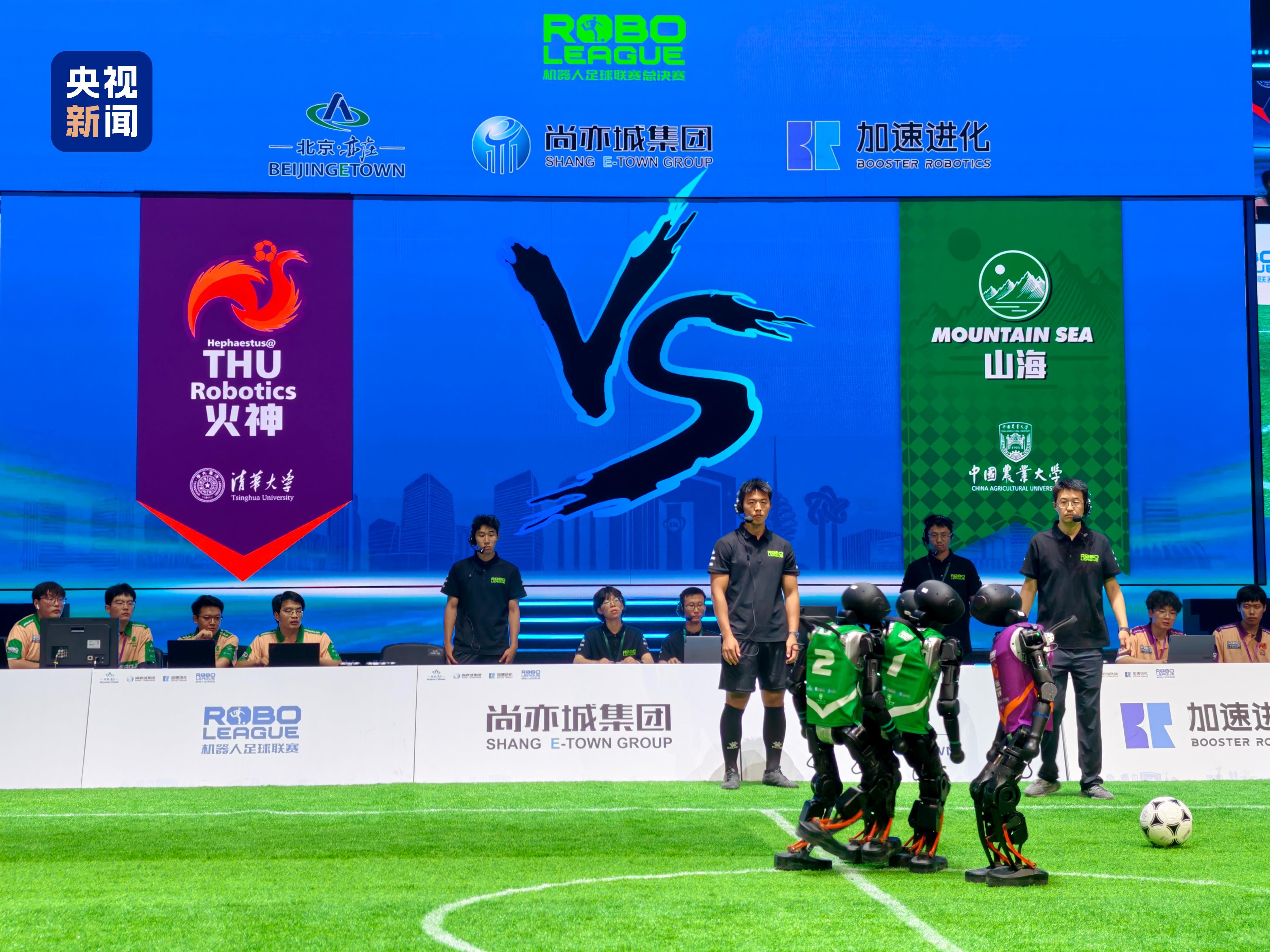 國內首場機器人足球3V3 AI賽落幕 清華火神隊奪冠