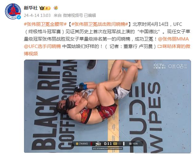 張偉麗衛冕金腰帶