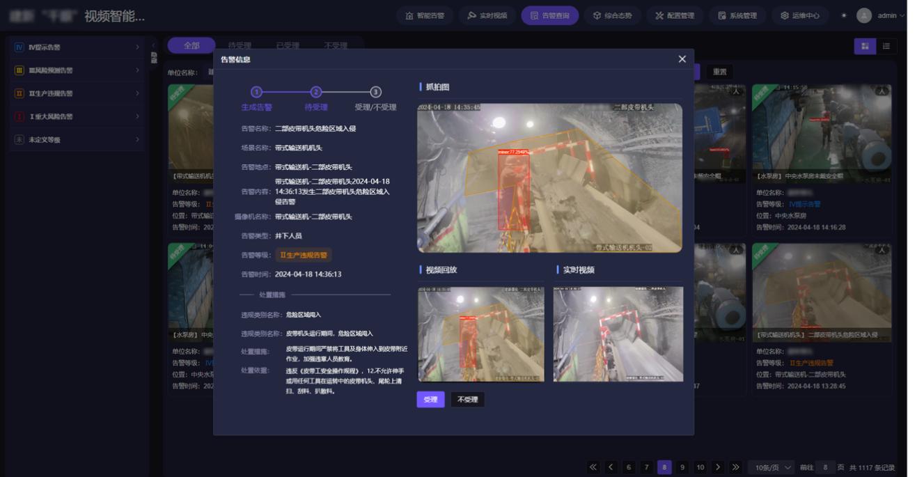 阿里雲通義大模型“下礦”, 重大風險能實時處置