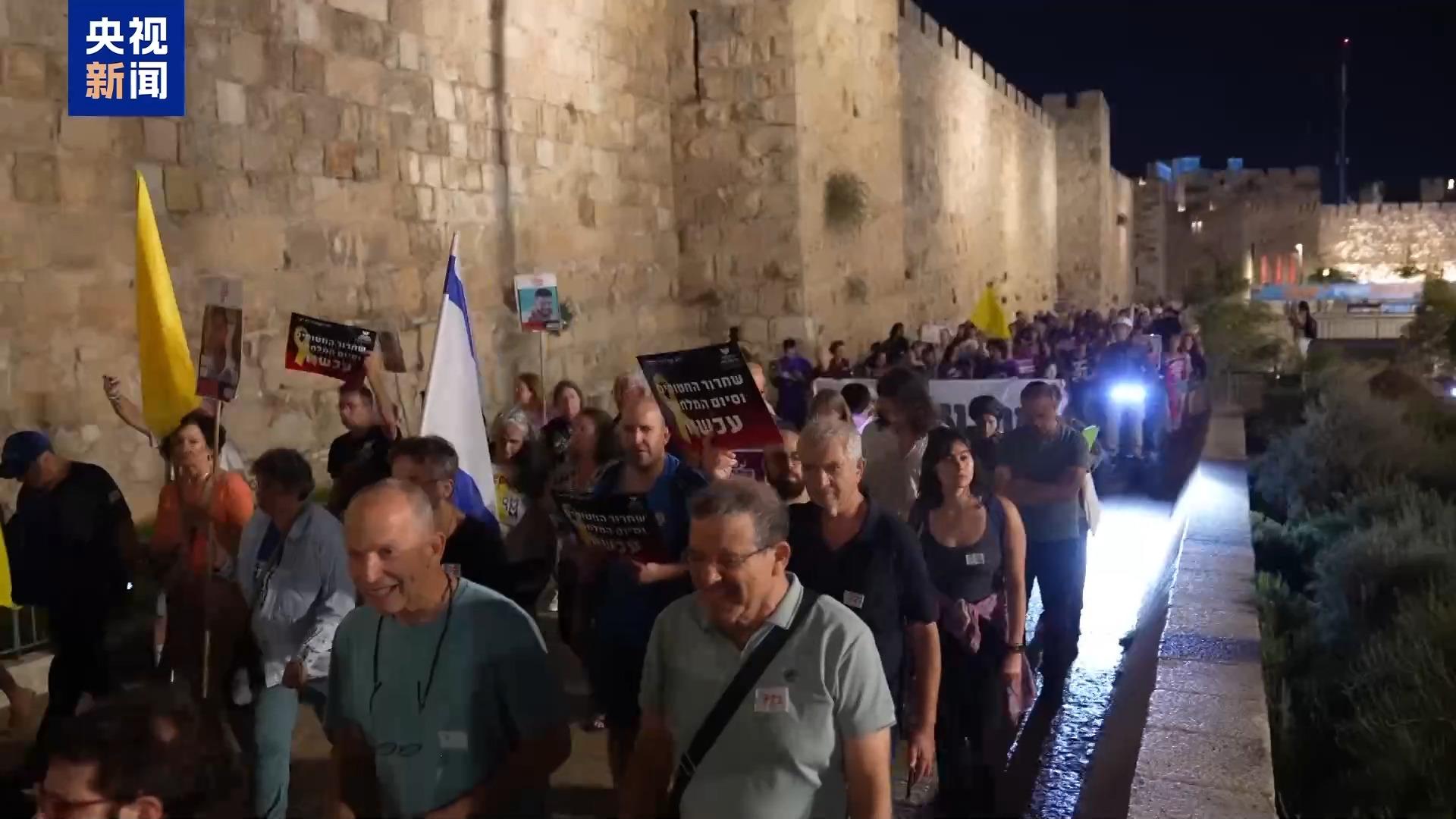 以色列民衆大規模集會 要求政府立即停止加沙戰爭