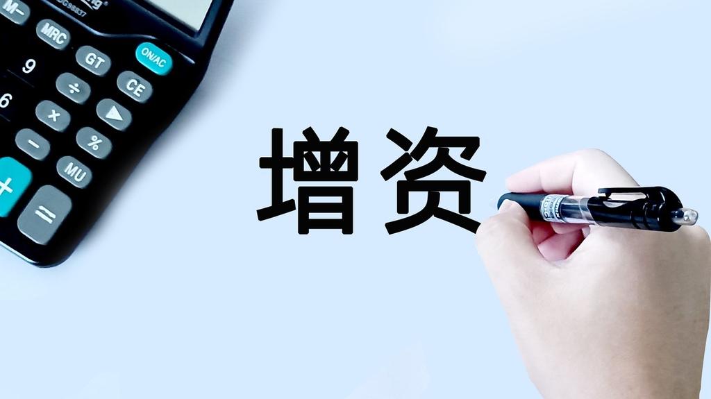 國聯民生證券完成20億定增募資，多家券商及機構獲配