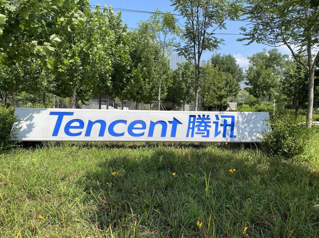 騰訊：2023年全年淨利潤1576.88億元 研發開支達到164.33億元