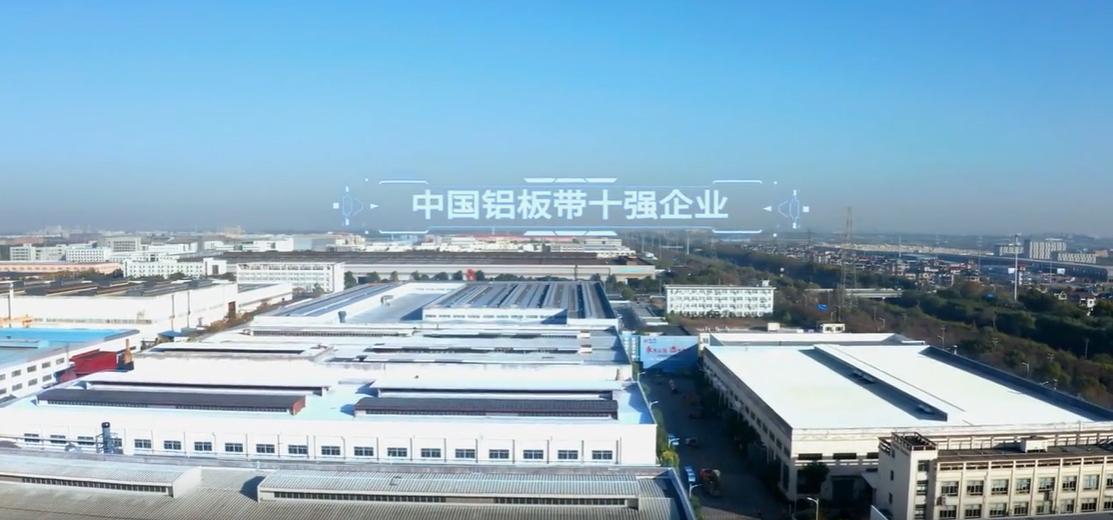 鋁板帶箔龍頭永傑新材開啓申購：技術實力雄厚市場地位突出