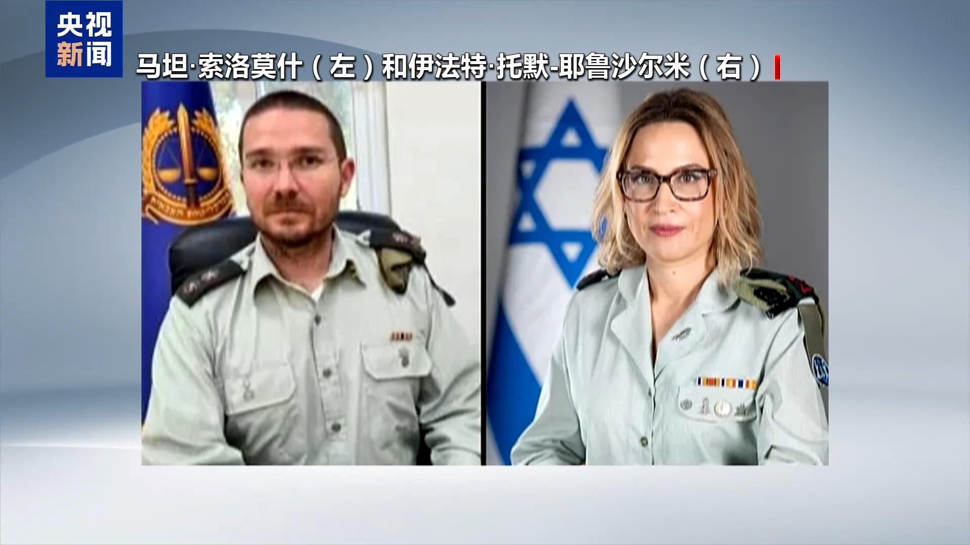 視頻丨涉泄露虐囚視頻 以軍前高官出庭接受羈押聽證