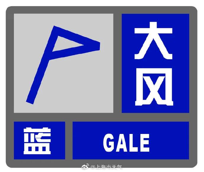 上海大風降溫！亂穿衣模式開啓，網友：感覺上個禮拜還在穿背心