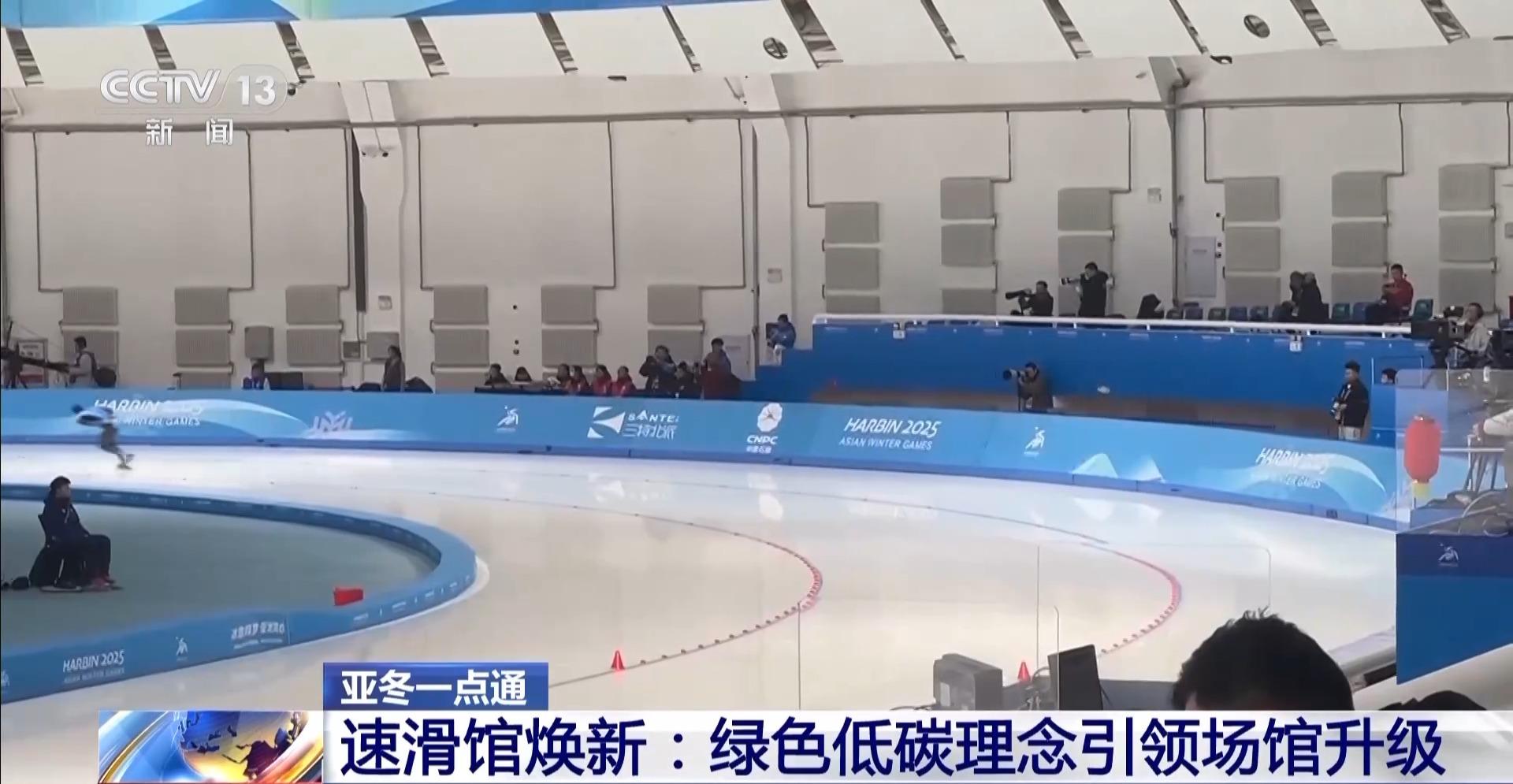 亞冬會14枚金牌將在這裏產生 速滑館到底長啥樣？