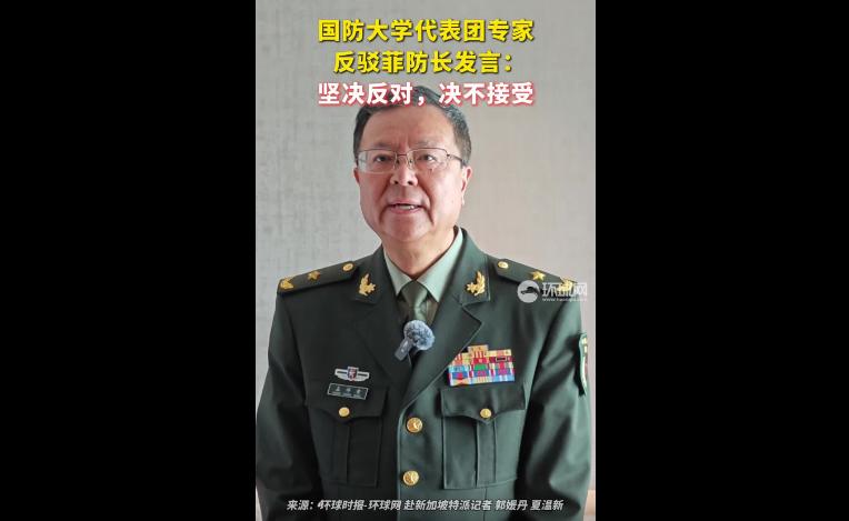國防大學代表團專家駁斥菲防長髮言：決不接受