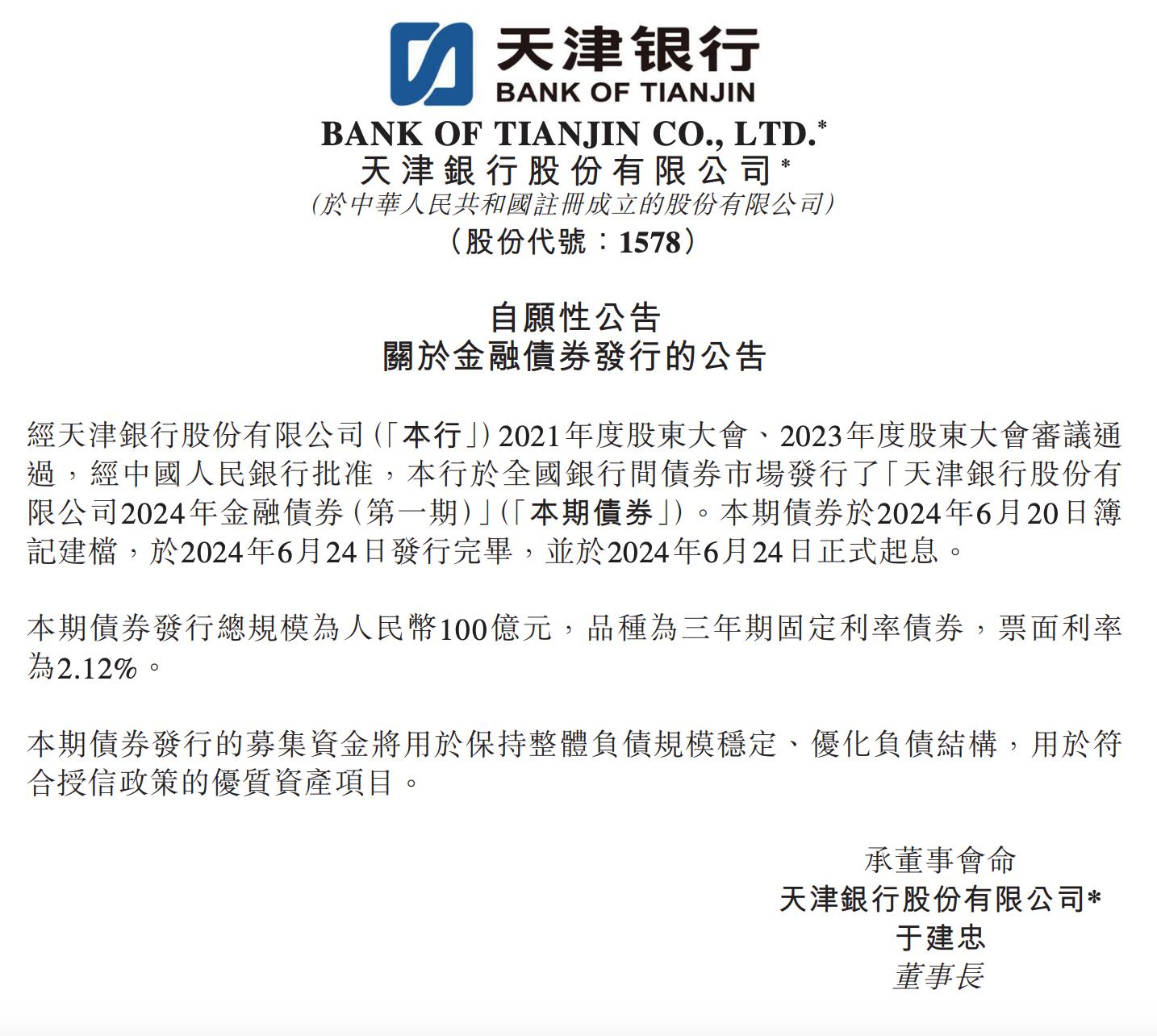 中小銀行金融債密集發行