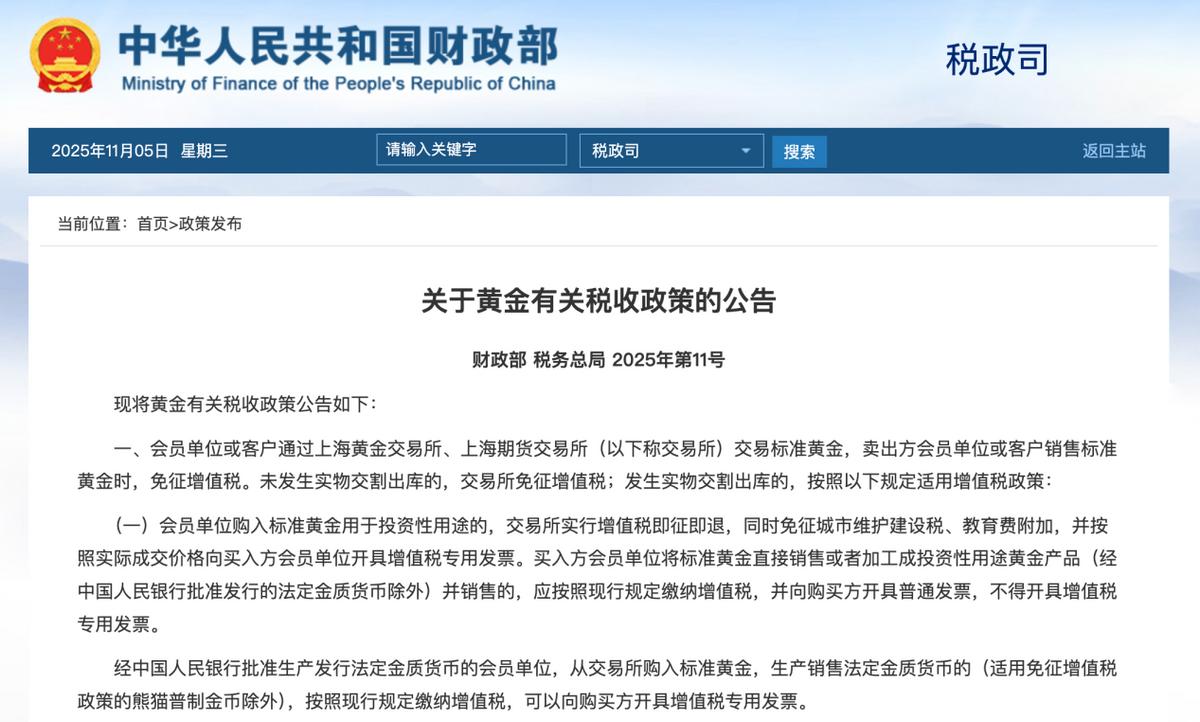 銀行買金生變？工行如意金條售罄，招行轉爲代銷