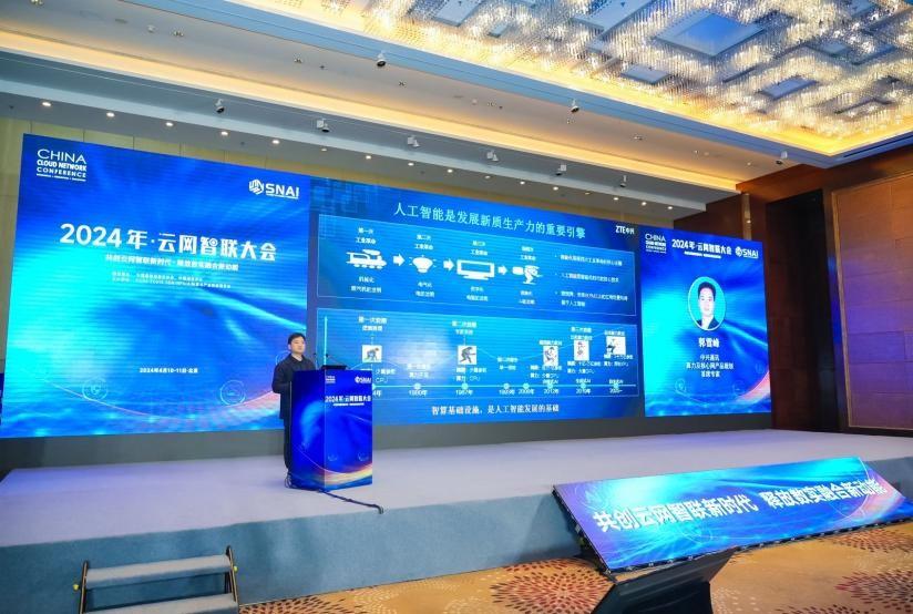 中興通訊亮相中國雲網智聯大會 助力推動電信行業數字化轉型