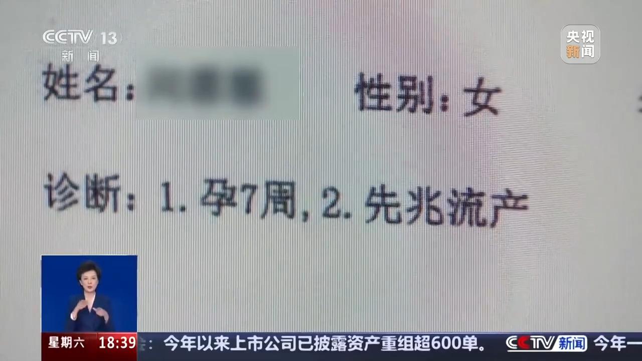 “先兆流產請假，單位不批准還開除” 法院認定：違法！