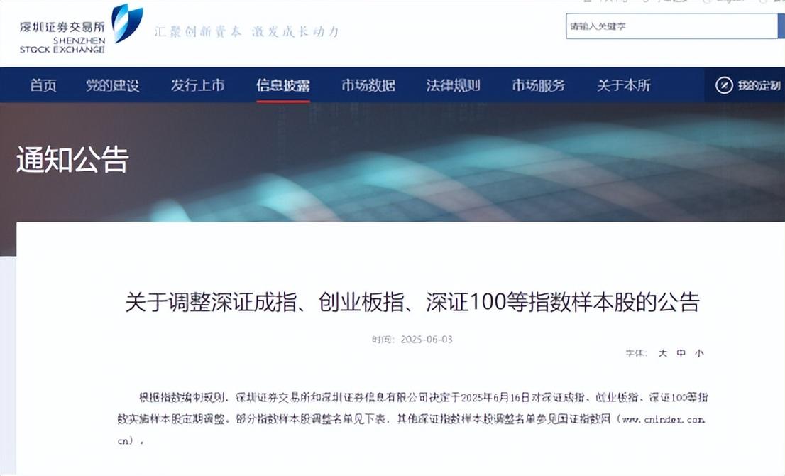 A股重要指數與港股通標的調整，機構看好科技成長板塊