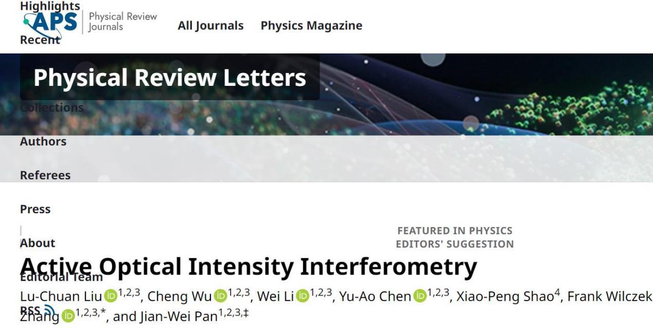 科學家實現基於主動光學強度干涉的合成孔徑成像