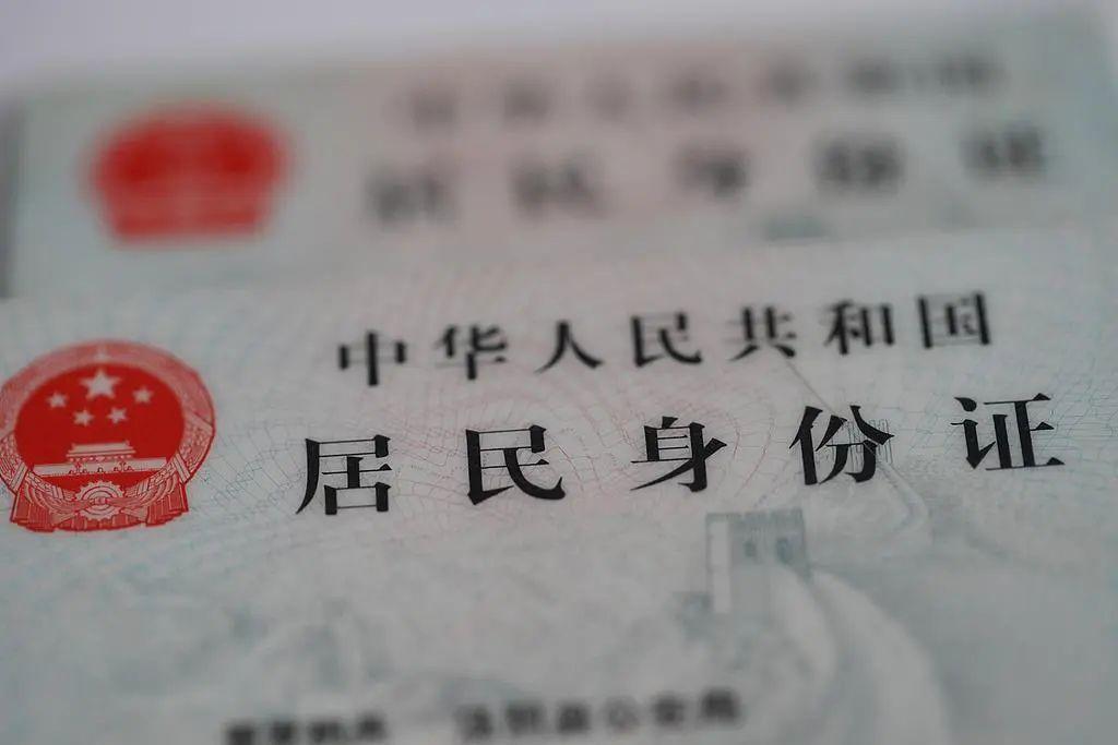 事關身份證換證，重要提醒