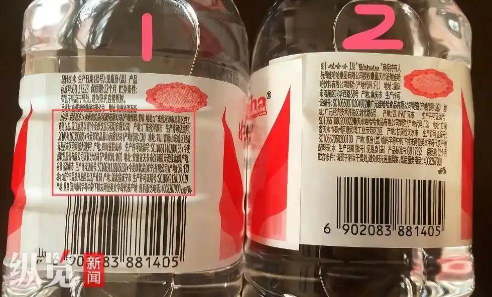 純淨水由今麥郎代工？娃哈哈最新回應