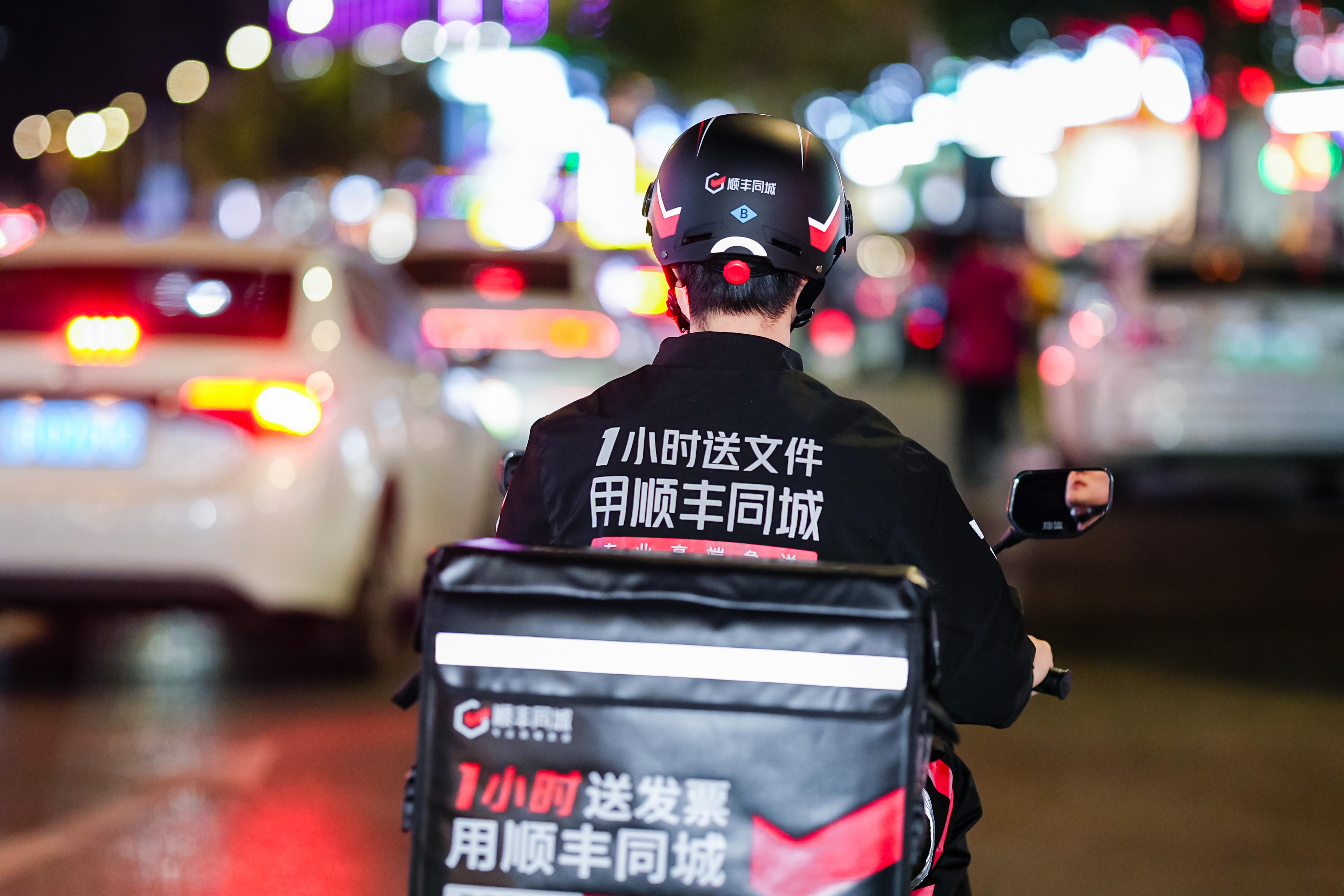 順豐同城2023年度業績報告：首次實現全年盈利