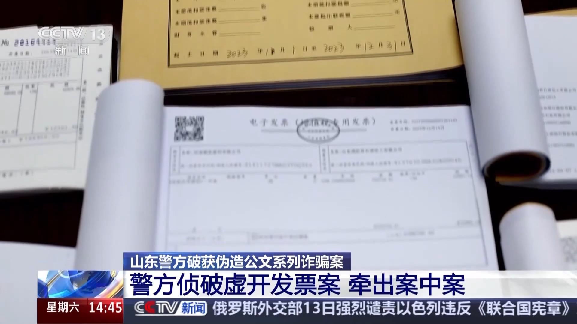 男子逃亡期間被詐騙40多萬元，警方披露案中案細節