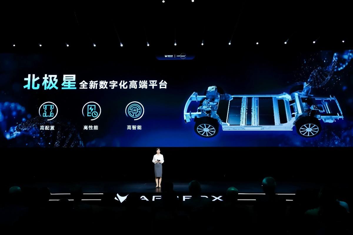 極狐汽車達爾文2.0技術體系閃耀登場，七大板塊全方位守護出行