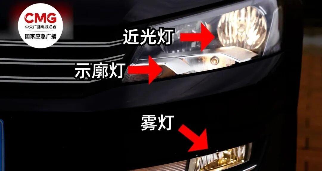 返程遇雨霧，車燈到底怎麼開？