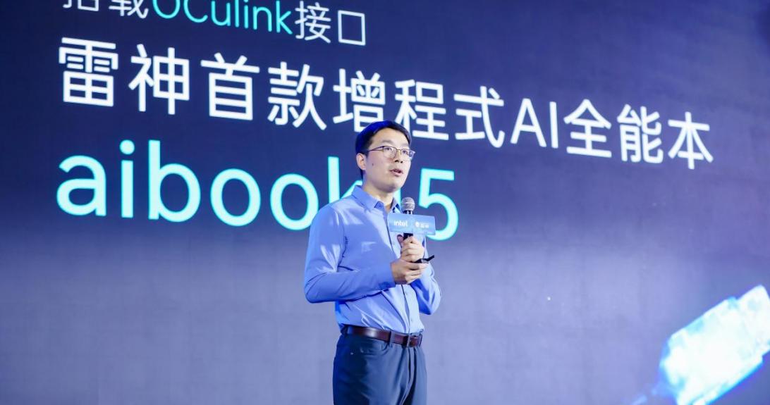 雷神科技發佈多款AIPC新品，aibook 15以增程式技術領跑未來