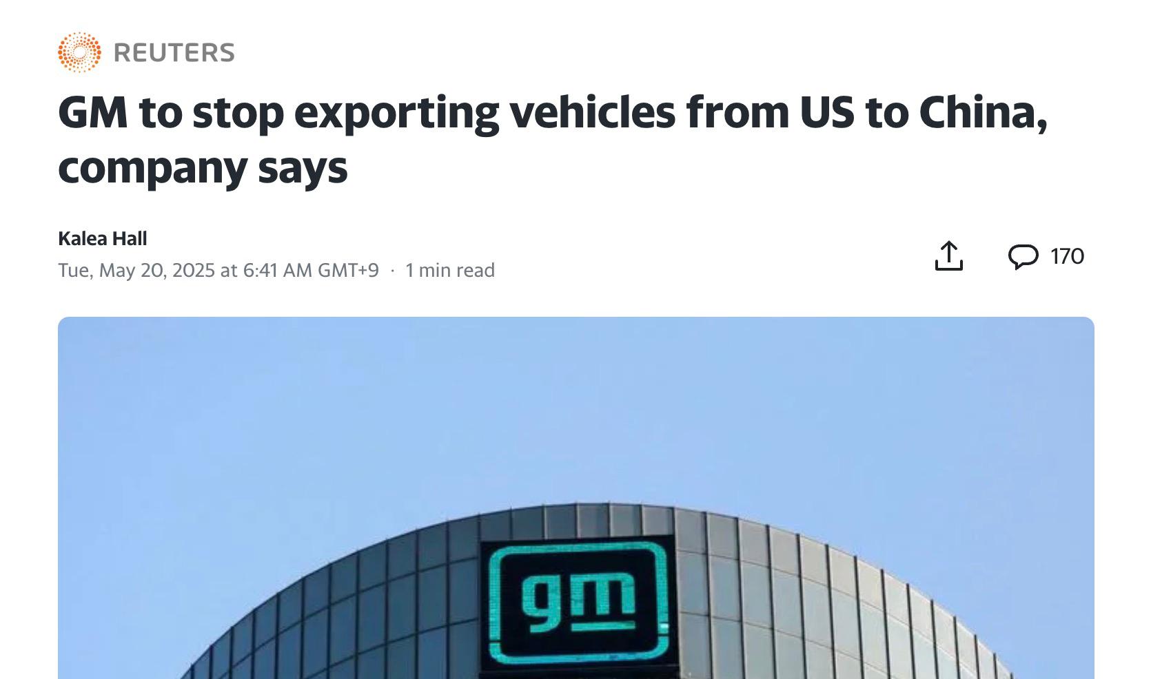 福特之後，通用汽車也將停止從美國向中國出口汽車