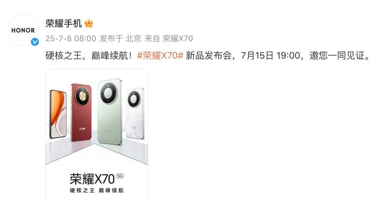 充電寶受限或催熱長續航手機市場，榮耀手機半年突破兩次續航極限