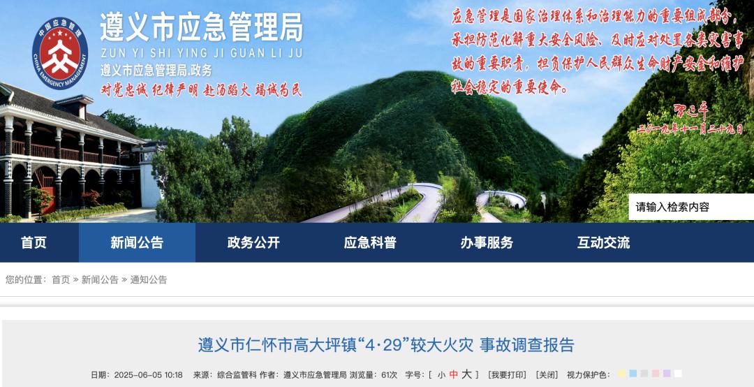 祖孫3人深夜家中身亡，原因公佈