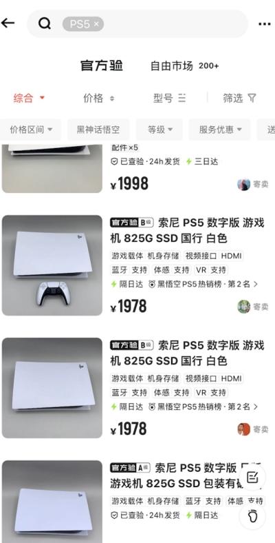 《黑神話：悟空》帶動效應顯著，二手遊戲設備市場迎來銷售高峯