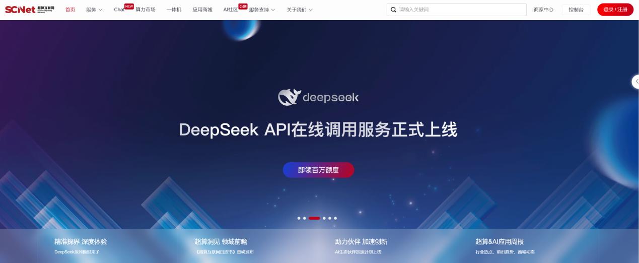 國家超算互聯網日訪問量破300萬