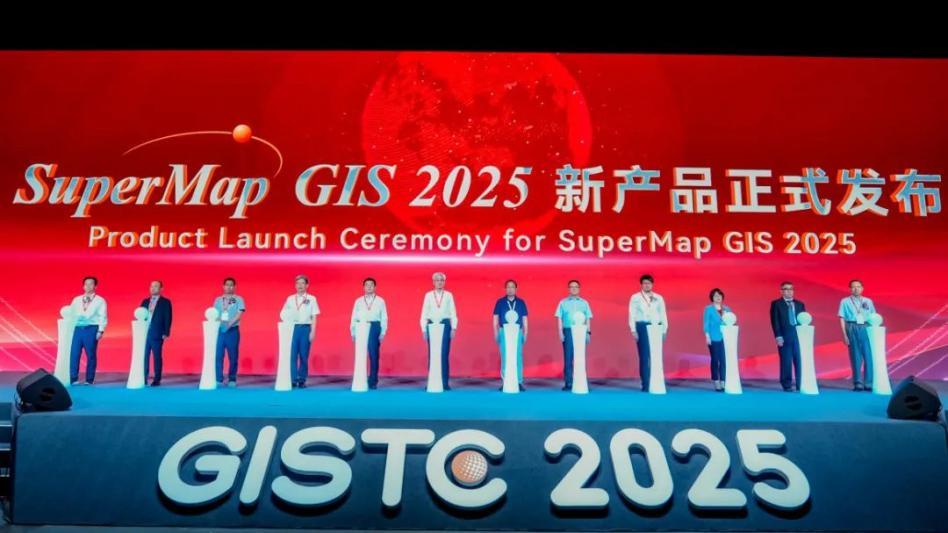 SuperMap GIS 2025：AI驅動，空間智能軟件“能聊天，會幹活”