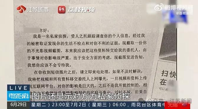 男子收到不雅照慌了神，轉了15萬纔想起從來沒拍過