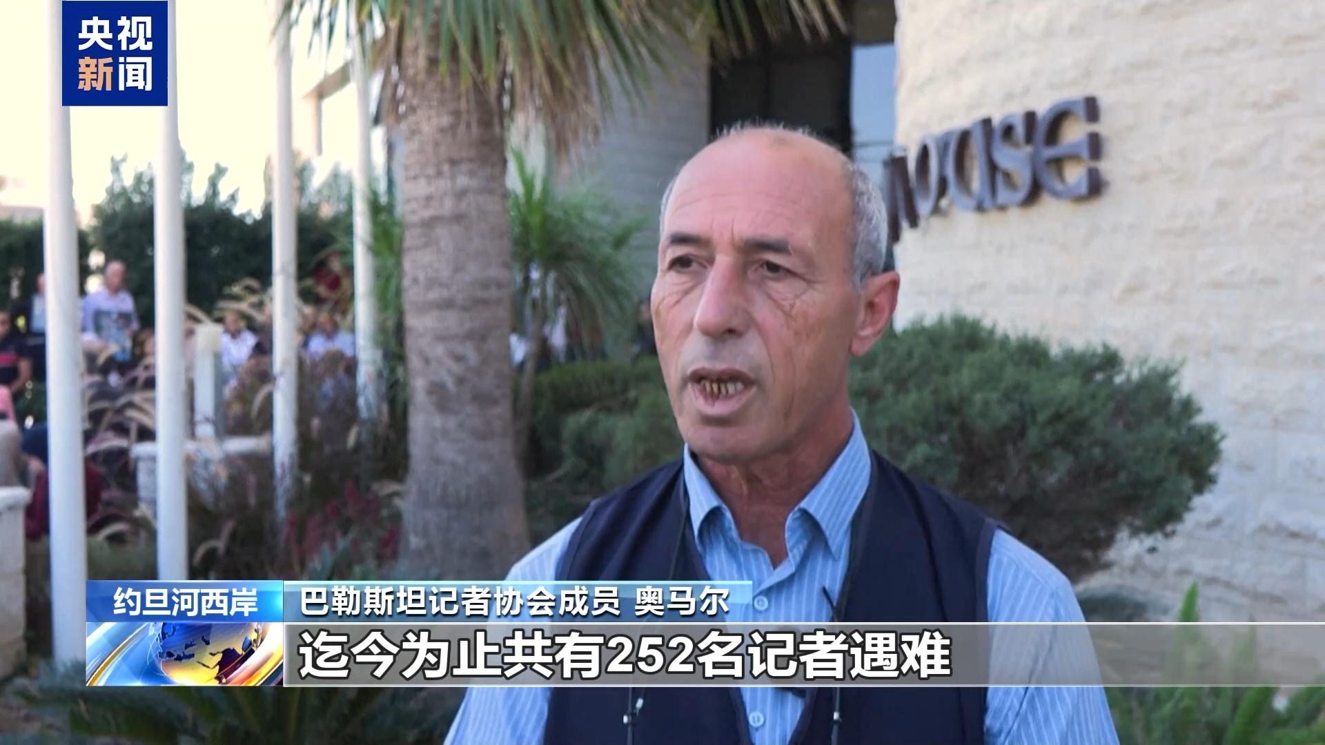 252名記者在加沙遇難 巴勒斯坦記者遊行悼念