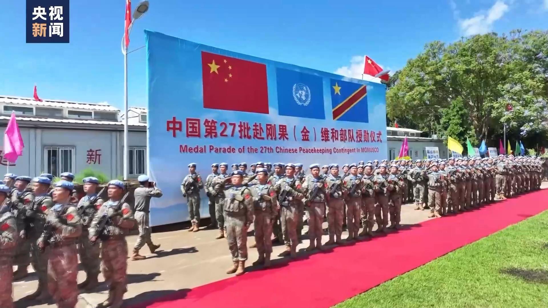 中國第27批赴剛果（金）維和部隊全體官兵被授予聯合國“和平勳章”
