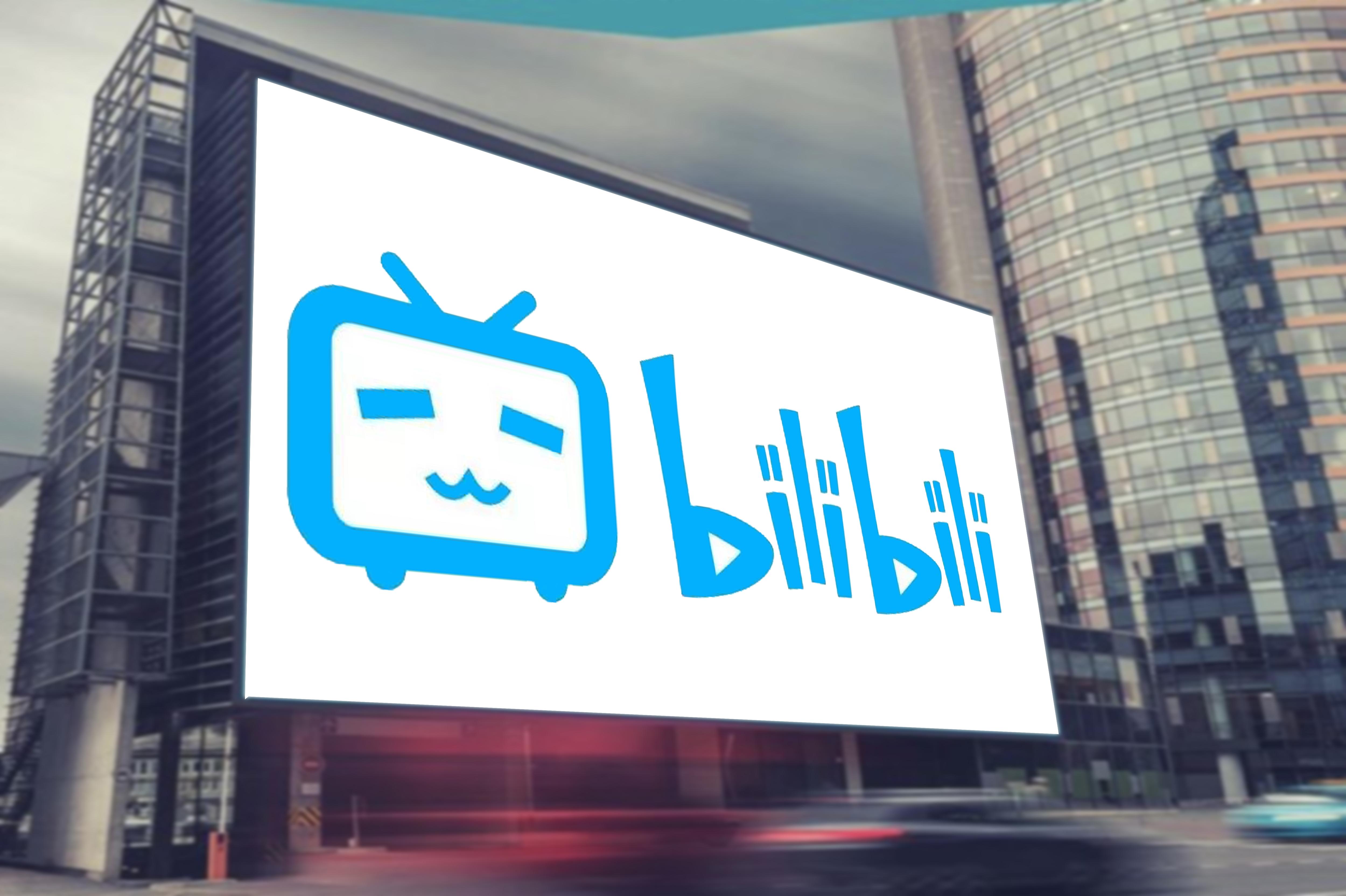 B站去年實現正向經營現金流 陳睿：有信心今年Q3開始盈利