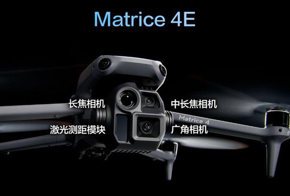 大疆發佈全新小型智能多光旗艦DJI Matrice 4E，售價27888元