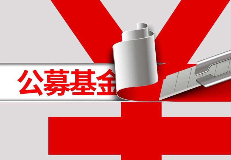 公募基金行業“馬太效應”凸顯，管理費收入差距顯著