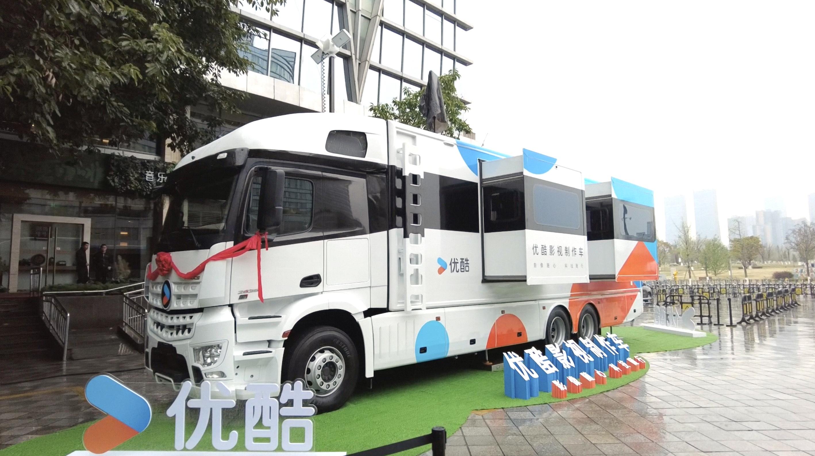 優酷發佈影視製作車 可實現跨地域協調