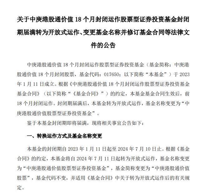丘棟榮管理基金將轉爲開放式 年內淨值下跌5.33%