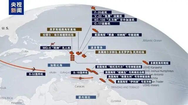 美媒：美軍已向特朗普提交對委內瑞拉動武方案，其中包括打擊委境內陸上目標