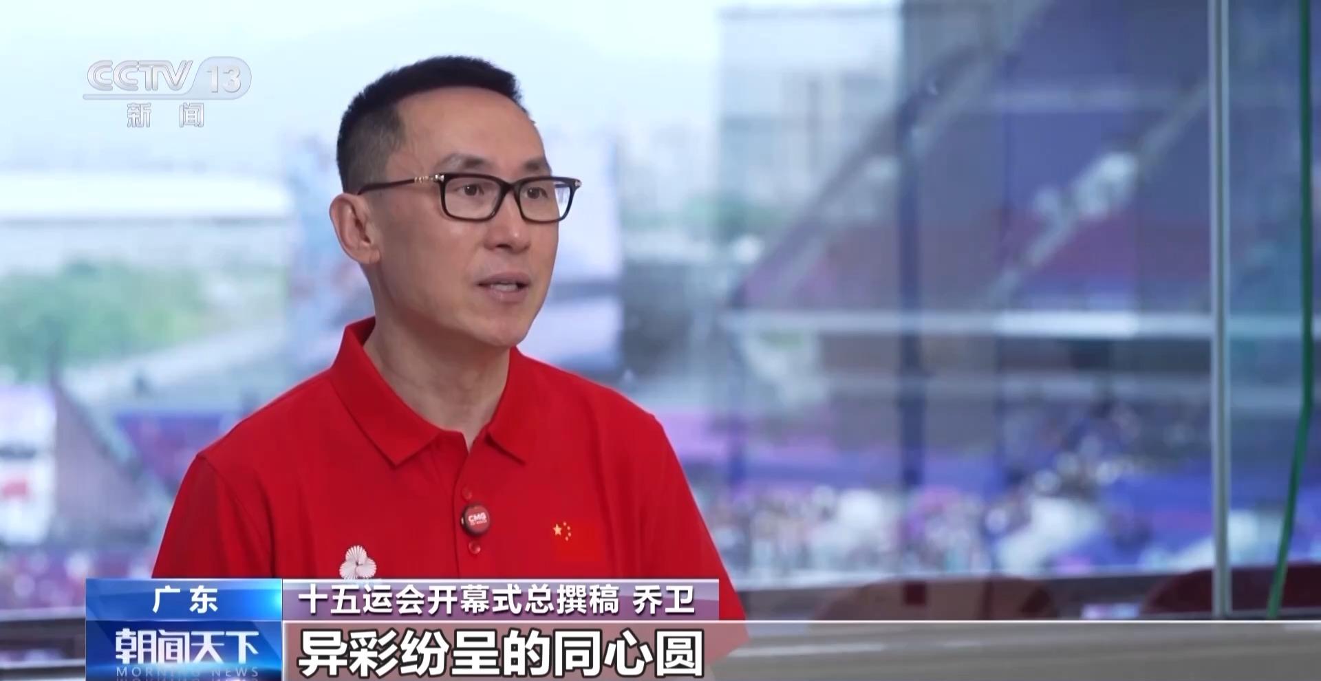 視頻丨十五運會開幕式有哪些創作理念？如何呈現？導演團隊爲你揭祕