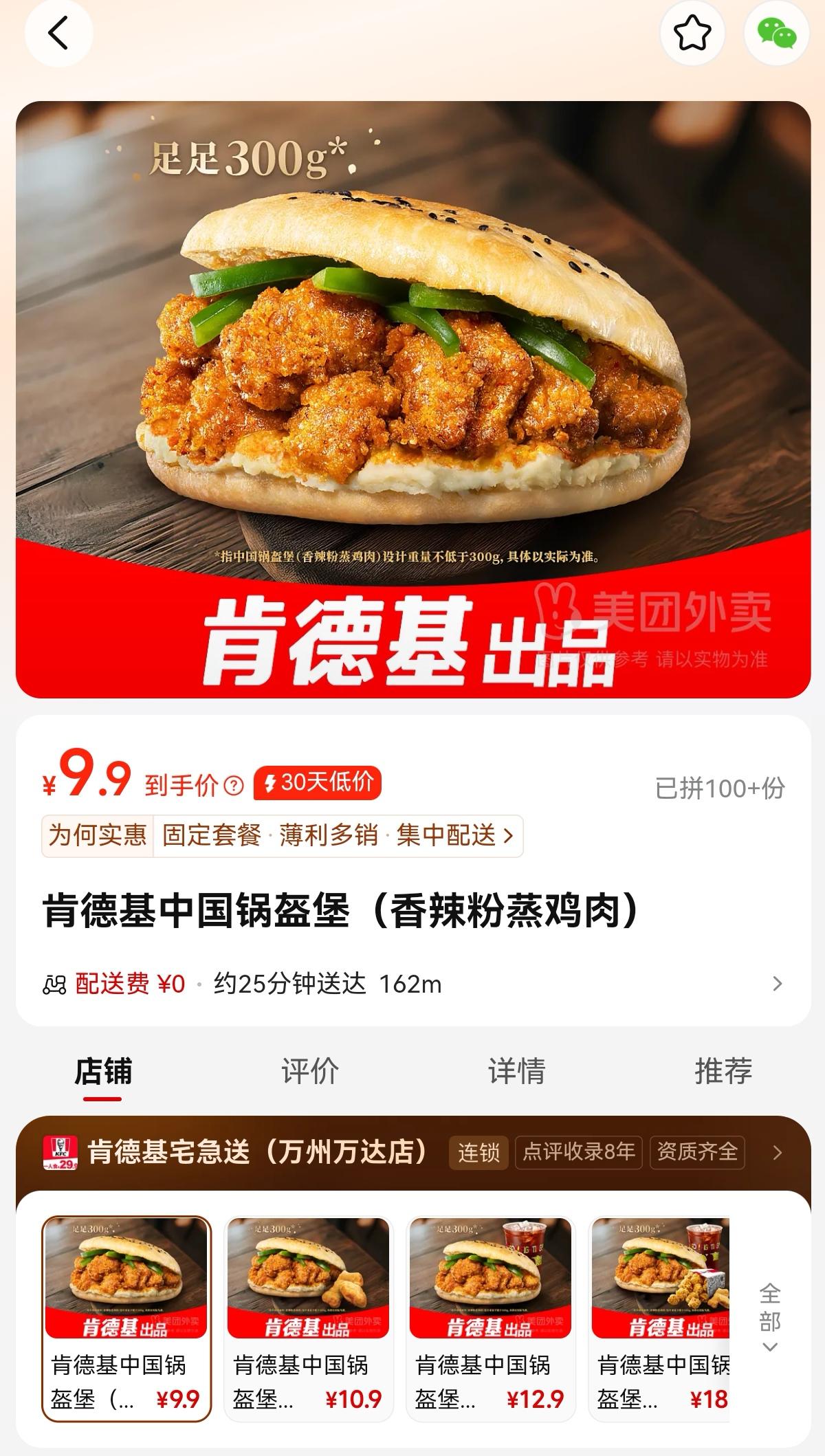 肯德基等與拼好飯聯合定製套餐，國際快餐品牌探索平價餐飲新模式