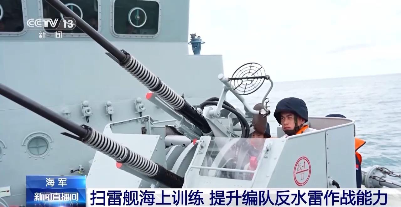 視頻丨南部戰區：掃雷艦海上訓練 提升編隊反水雷作戰能力