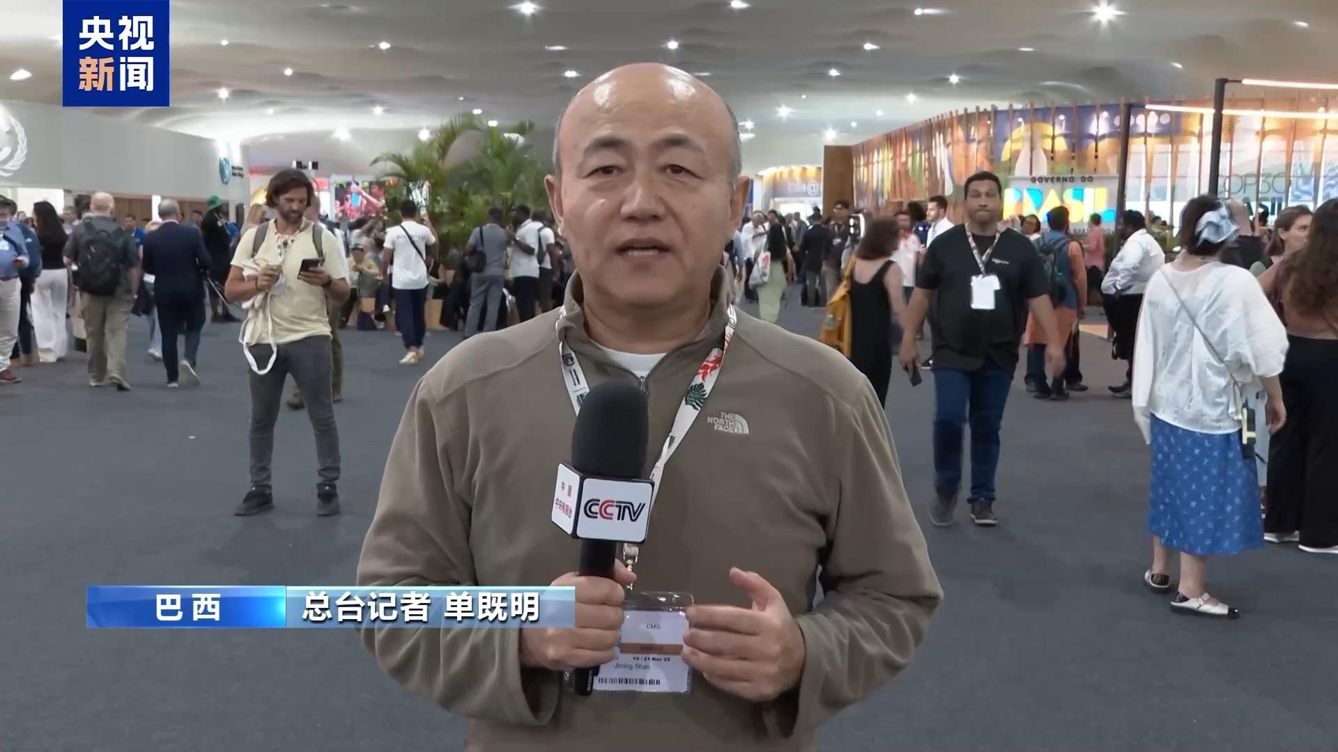 聯合國氣候變化貝倫大會呼籲合作應對氣候危機